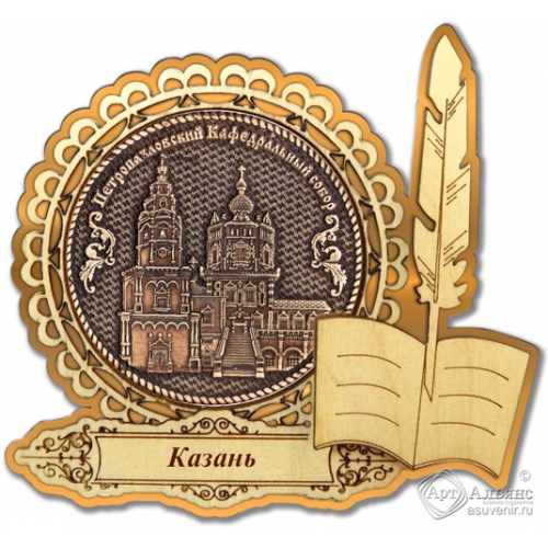 Магнит из бересты Казань-Петропавловский кафедральный собор перо золото